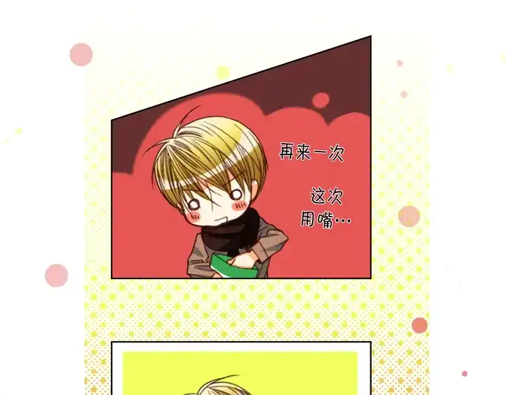 完美无缺的虏获 第122话 真好 第57页