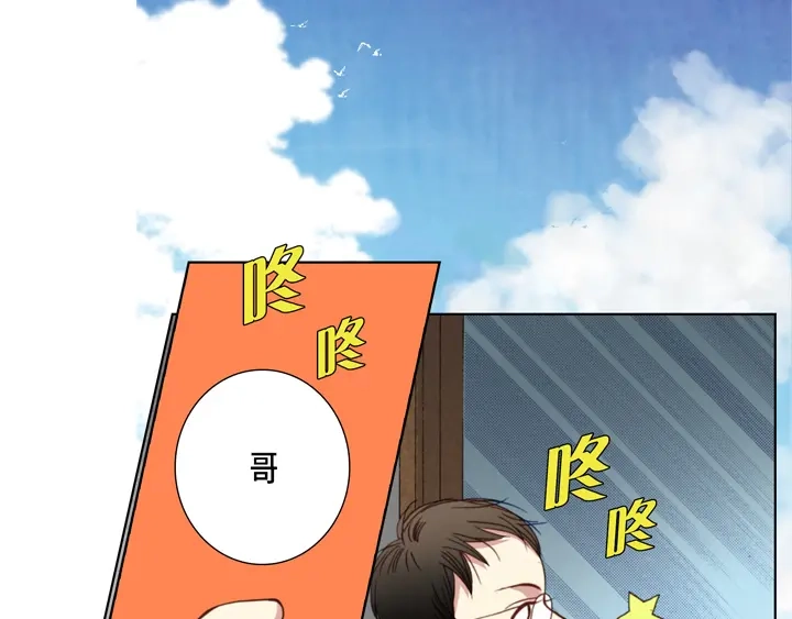 完美无缺的虏获 第122话 真好 第11页