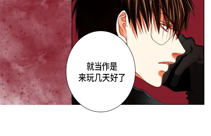 完美无缺的虏获 第122话 真好 第40页
