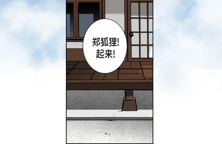 完美无缺的虏获 第122话 真好 第26页