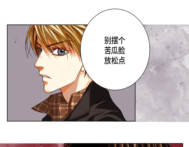 完美无缺的虏获 第122话 真好 第39页