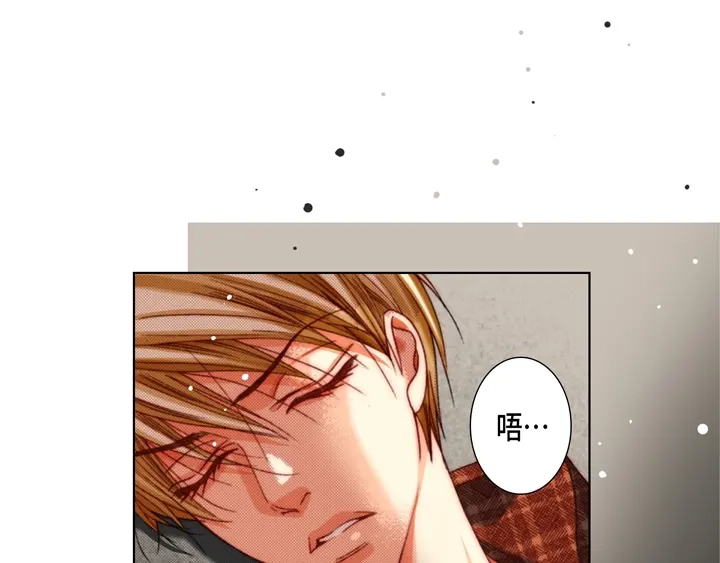 完美无缺的虏获 第122话 真好 第21页