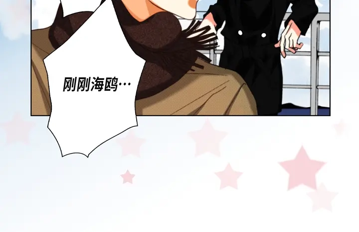 完美无缺的虏获 第122话 真好 第62页