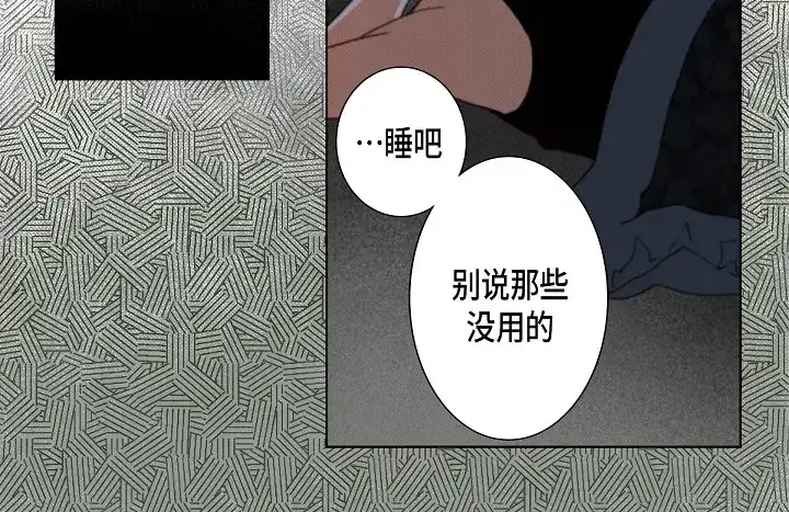完美无缺的虏获 第123话 别说那些没用的 第48页