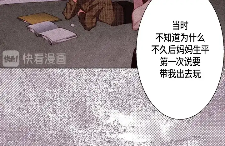 完美无缺的虏获 第123话 别说那些没用的 第60页