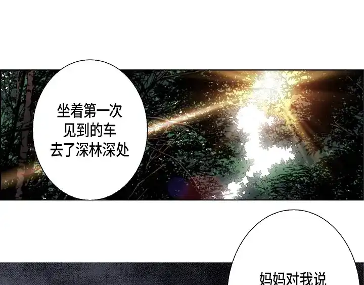完美无缺的虏获 第123话 别说那些没用的 第61页