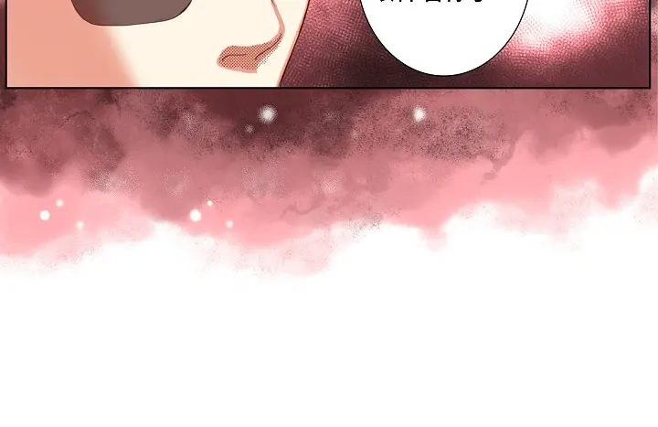 完美无缺的虏获 第123话 别说那些没用的 第12页