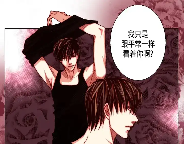 完美无缺的虏获 第123话 别说那些没用的 第19页