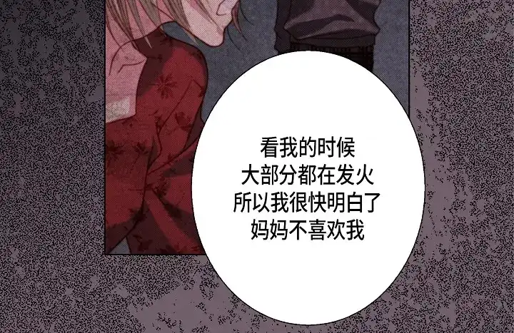 完美无缺的虏获 第123话 别说那些没用的 第56页