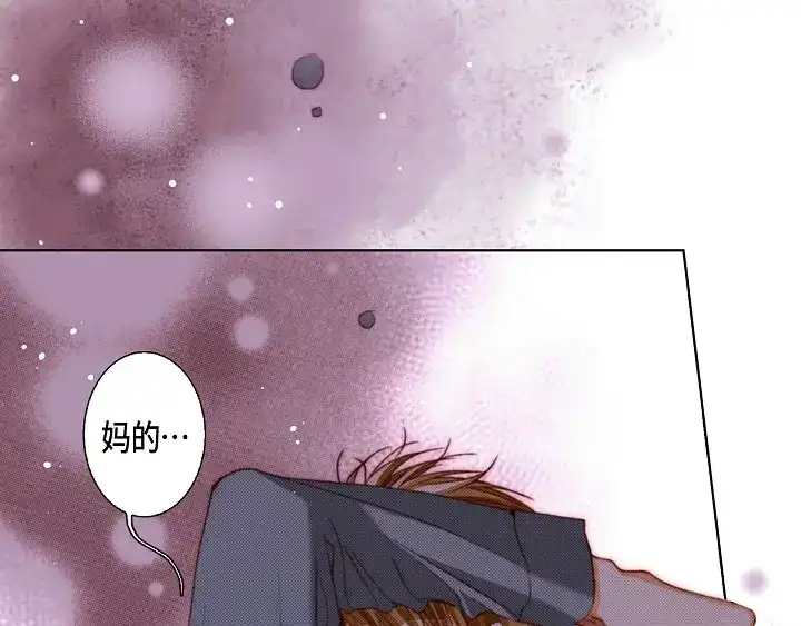 完美无缺的虏获 第123话 别说那些没用的 第31页