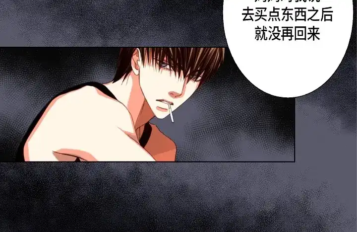 完美无缺的虏获 第123话 别说那些没用的 第62页
