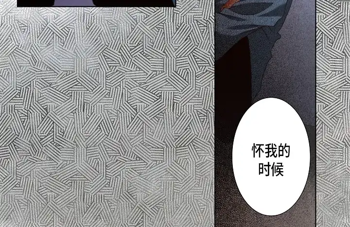 完美无缺的虏获 第123话 别说那些没用的 第50页