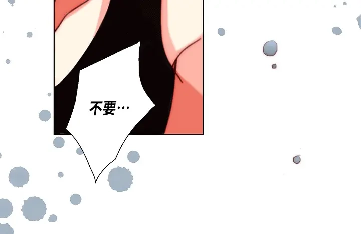 完美无缺的虏获 第123话 别说那些没用的 第30页