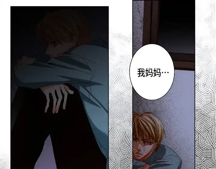 完美无缺的虏获 第123话 别说那些没用的 第49页