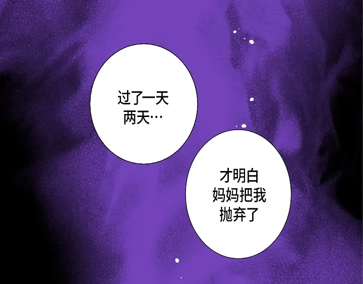 完美无缺的虏获 第123话 别说那些没用的 第63页