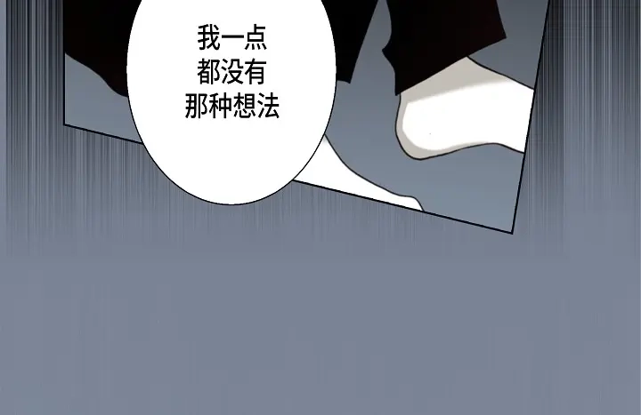 完美无缺的虏获 第123话 别说那些没用的 第16页