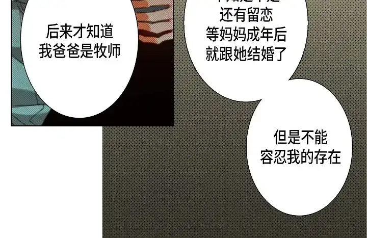 完美无缺的虏获 第123话 别说那些没用的 第68页