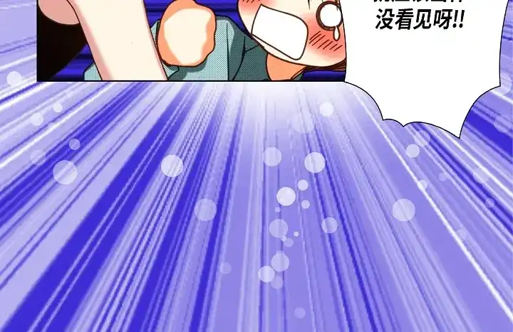完美无缺的虏获 第123话 别说那些没用的 第38页