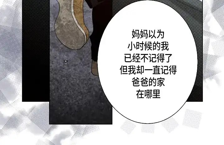 完美无缺的虏获 第123话 别说那些没用的 第78页