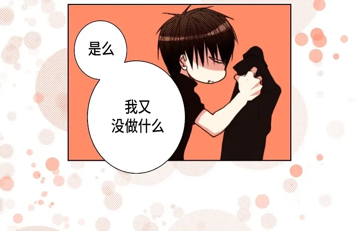 完美无缺的虏获 第123话 别说那些没用的 第18页