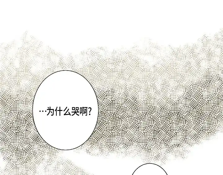 完美无缺的虏获 第123话 别说那些没用的 第35页