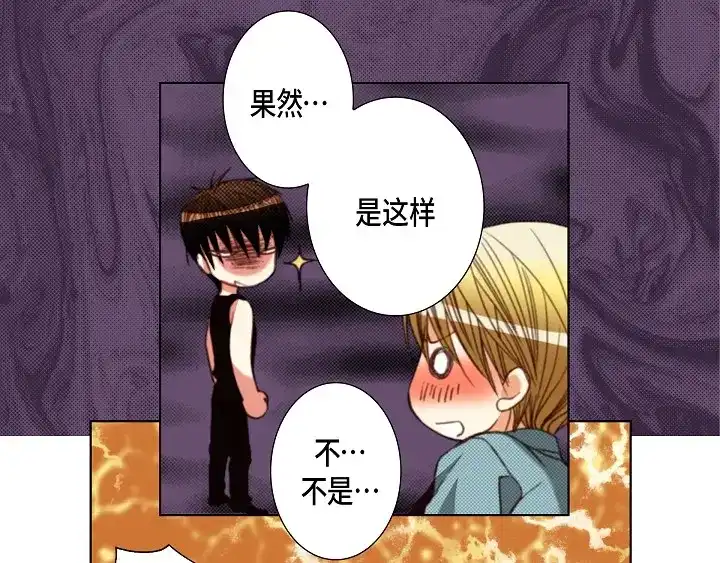 完美无缺的虏获 第123话 别说那些没用的 第25页