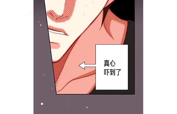 完美无缺的虏获 第123话 别说那些没用的 第34页
