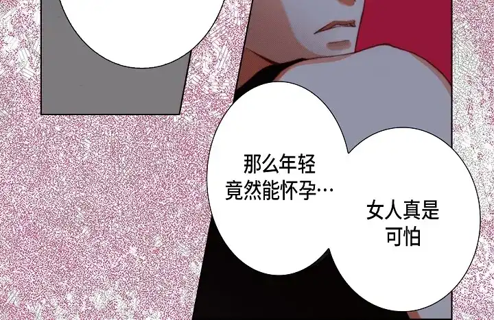 完美无缺的虏获 第123话 别说那些没用的 第52页