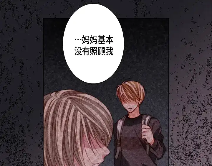 完美无缺的虏获 第123话 别说那些没用的 第55页