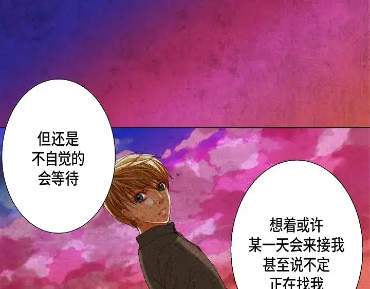 完美无缺的虏获 第123话 别说那些没用的 第75页