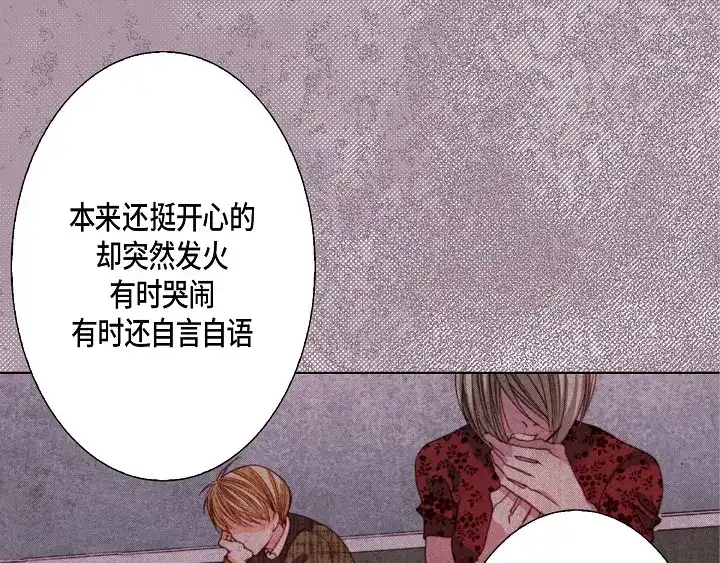 完美无缺的虏获 第123话 别说那些没用的 第59页