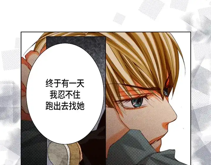 完美无缺的虏获 第123话 别说那些没用的 第77页
