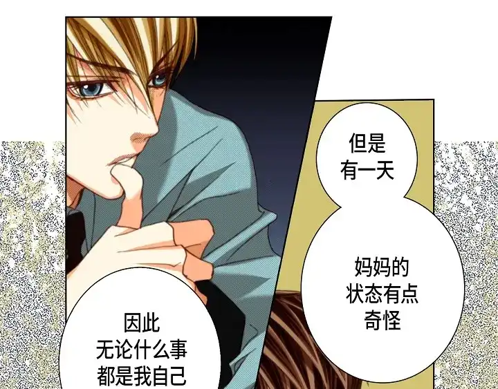 完美无缺的虏获 第123话 别说那些没用的 第57页