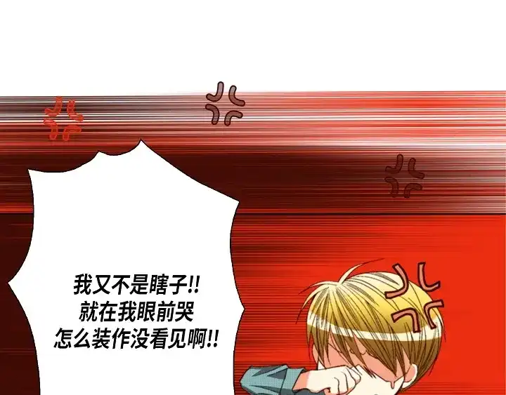 完美无缺的虏获 第123话 别说那些没用的 第39页