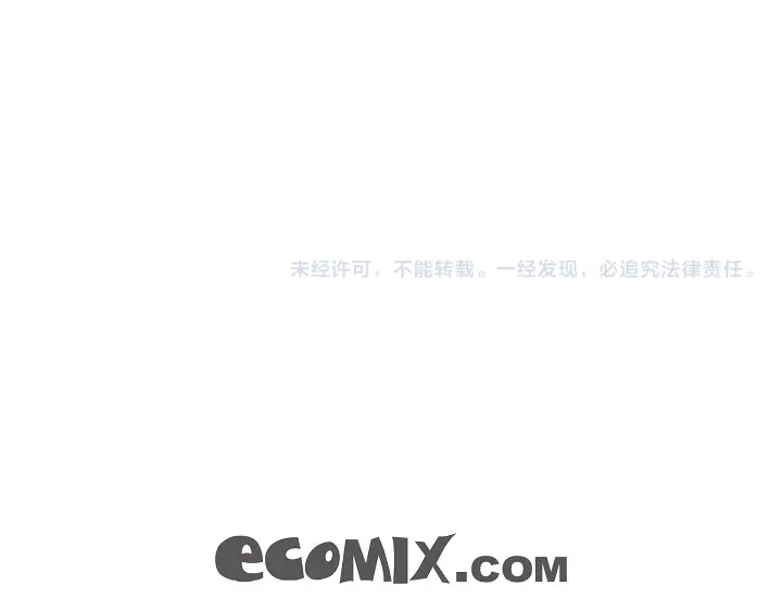 完美无缺的虏获 第123话 别说那些没用的 第79页
