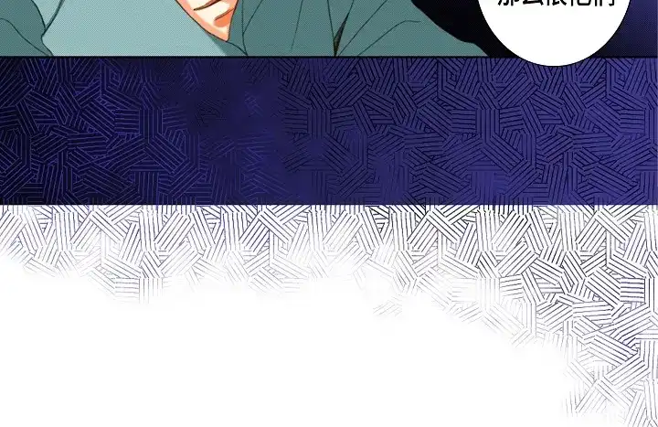 完美无缺的虏获 第123话 别说那些没用的 第74页