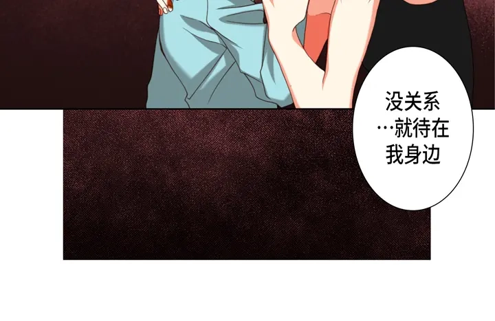 完美无缺的虏获 第124话 哪里都不要去 第64页
