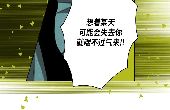 完美无缺的虏获 第124话 哪里都不要去 第34页