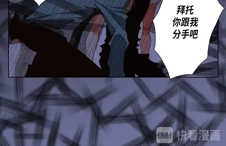 完美无缺的虏获 第124话 哪里都不要去 第36页