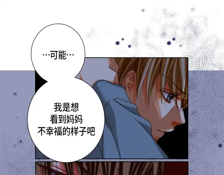 完美无缺的虏获 第124话 哪里都不要去 第9页