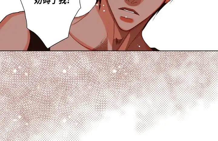 完美无缺的虏获 第124话 哪里都不要去 第28页