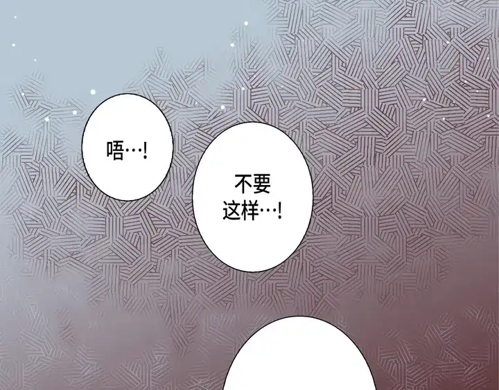 完美无缺的虏获 第124话 哪里都不要去 第41页