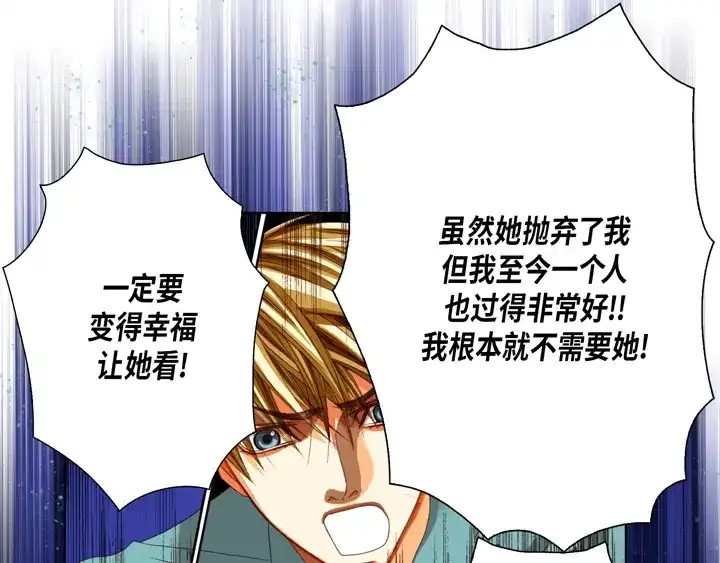 完美无缺的虏获 第124话 哪里都不要去 第25页