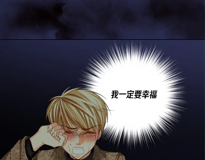 完美无缺的虏获 第124话 哪里都不要去 第21页