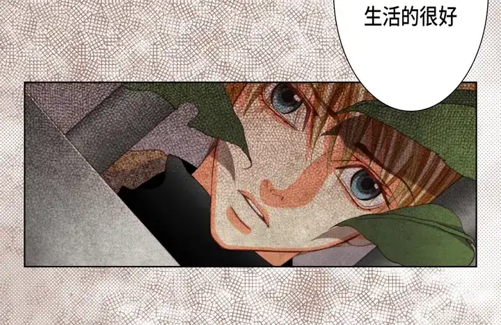 完美无缺的虏获 第124话 哪里都不要去 第16页