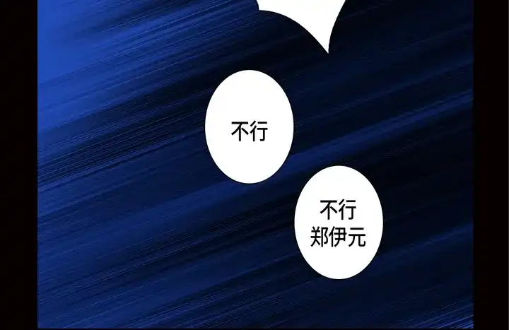 完美无缺的虏获 第124话 哪里都不要去 第68页