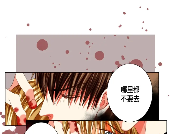 完美无缺的虏获 第124话 哪里都不要去 第65页