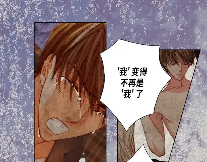 完美无缺的虏获 第124话 哪里都不要去 第31页