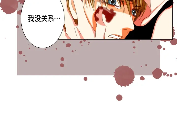 完美无缺的虏获 第124话 哪里都不要去 第66页