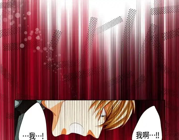 完美无缺的虏获 第124话 哪里都不要去 第23页